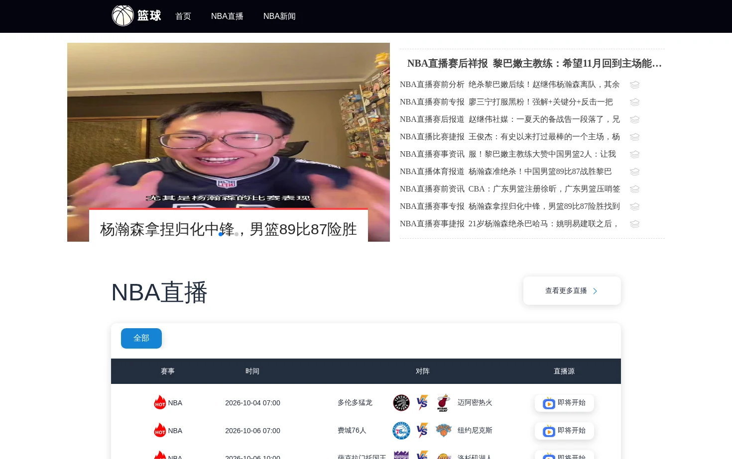 24直播网 页面快照